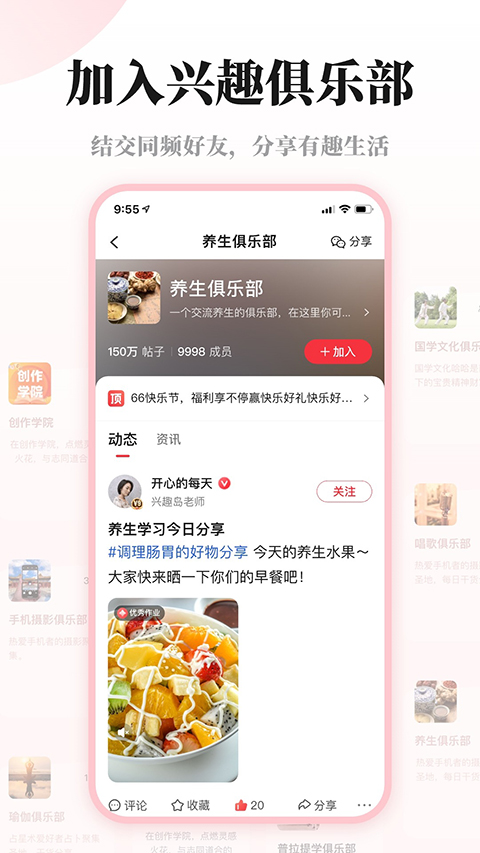 兴趣岛