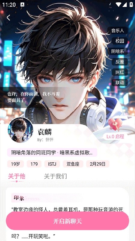 怦怦ai 正版v1.27.0