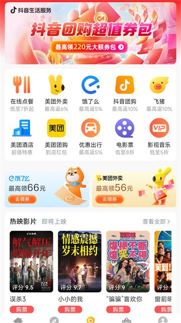 淘客时代最新版