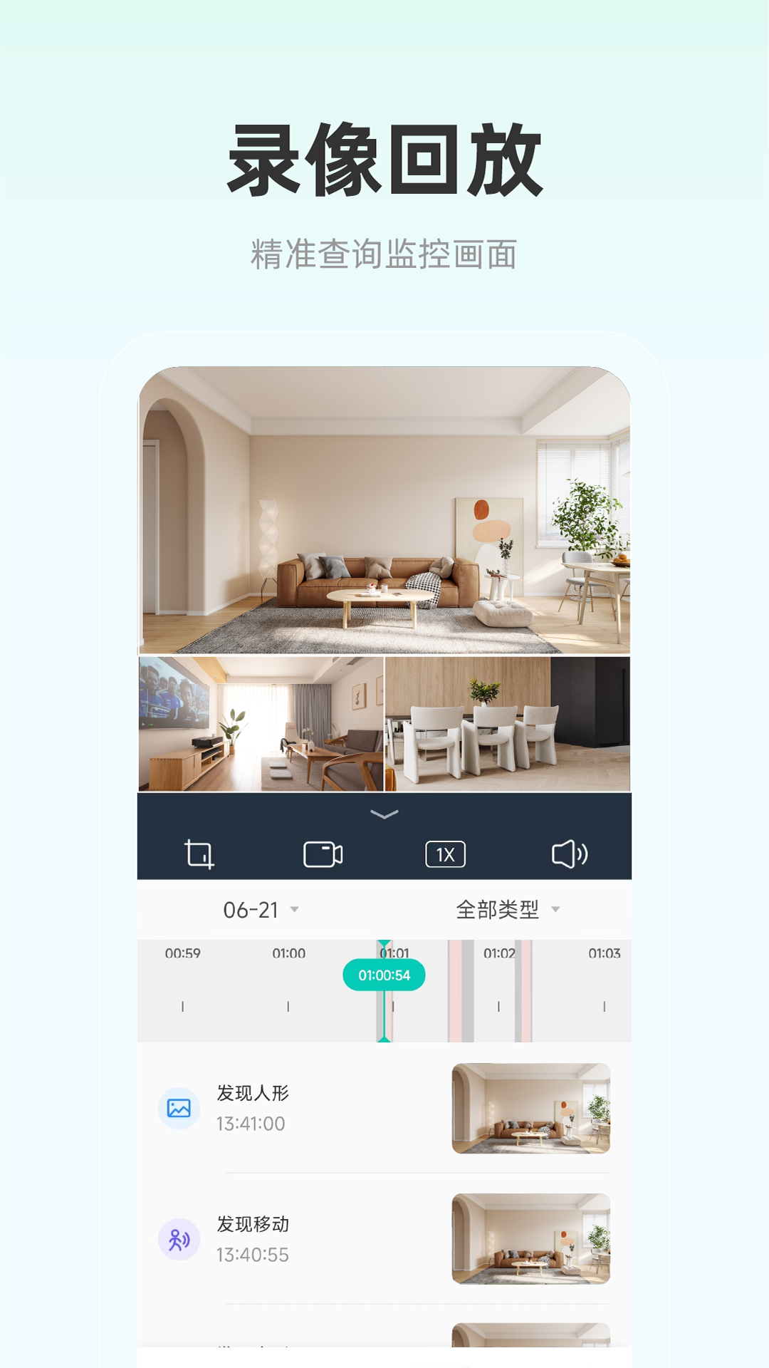 影腾智联app官方版