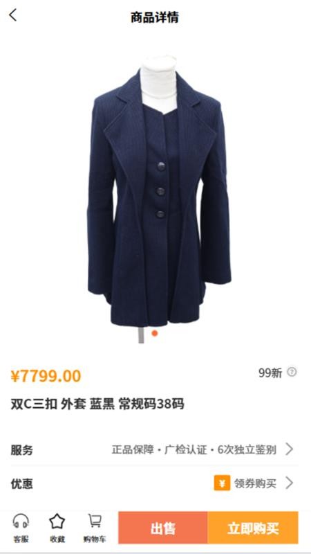 第茂奢品官方版