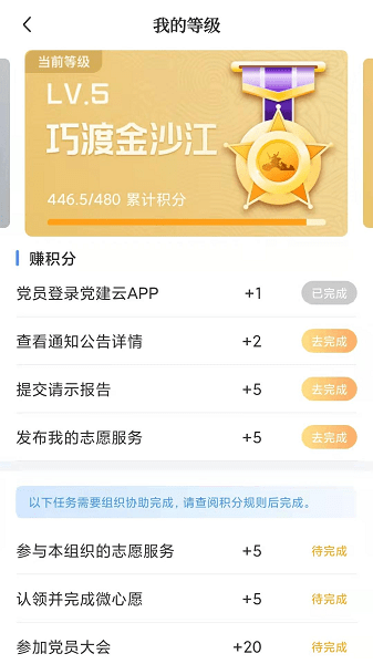 赣鄱党建云平台(原江西党建云)