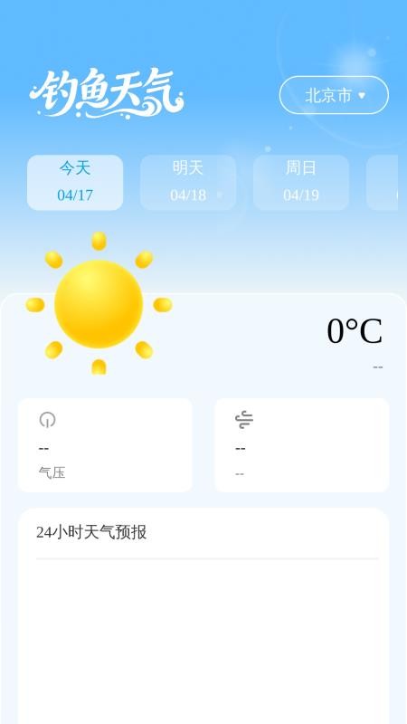 高迅全球地图手机版
