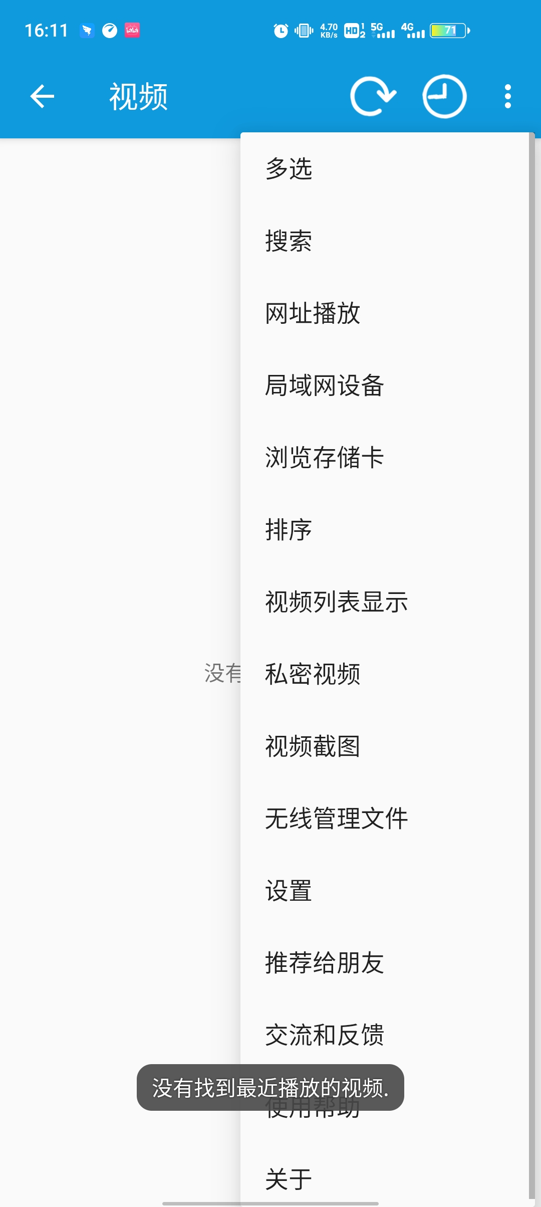 完美视频播放器安卓版