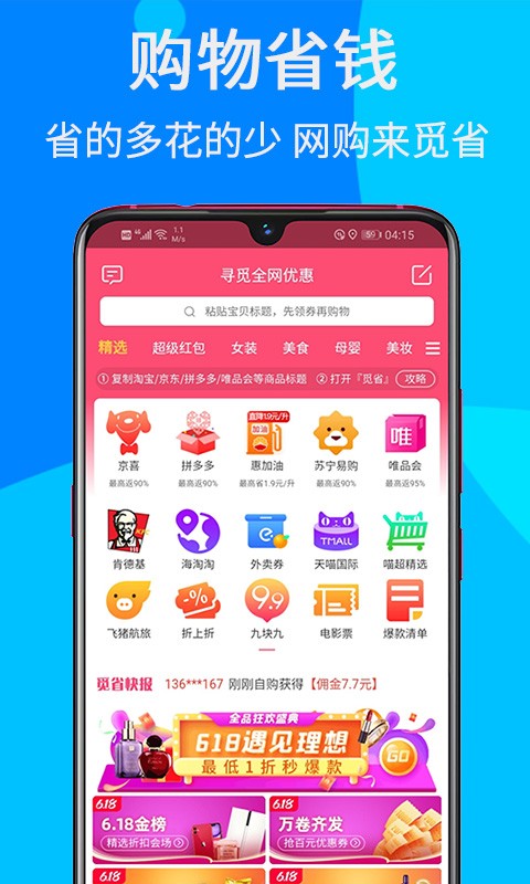 觅省网