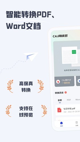 CAJ阅读器老旧版