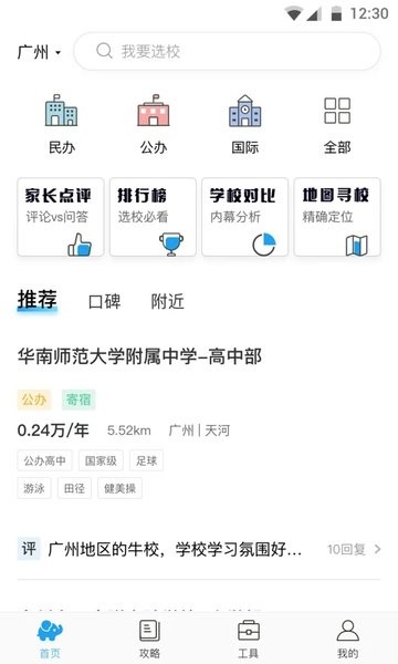 上学帮官方版
