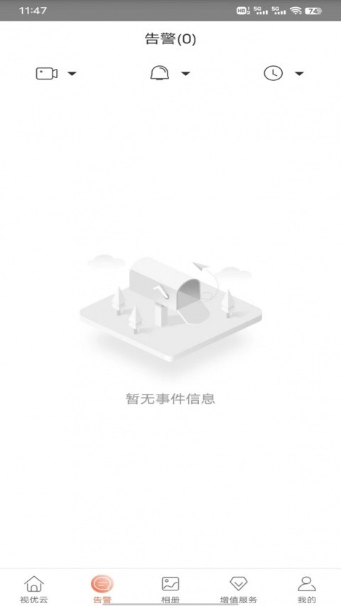 视优云监控 手机版v2.30.5