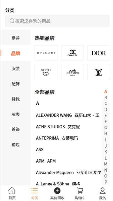 第茂奢品官方版