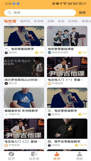 指北者动态谱app