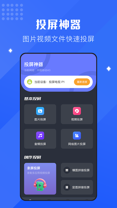 随心控app最新版