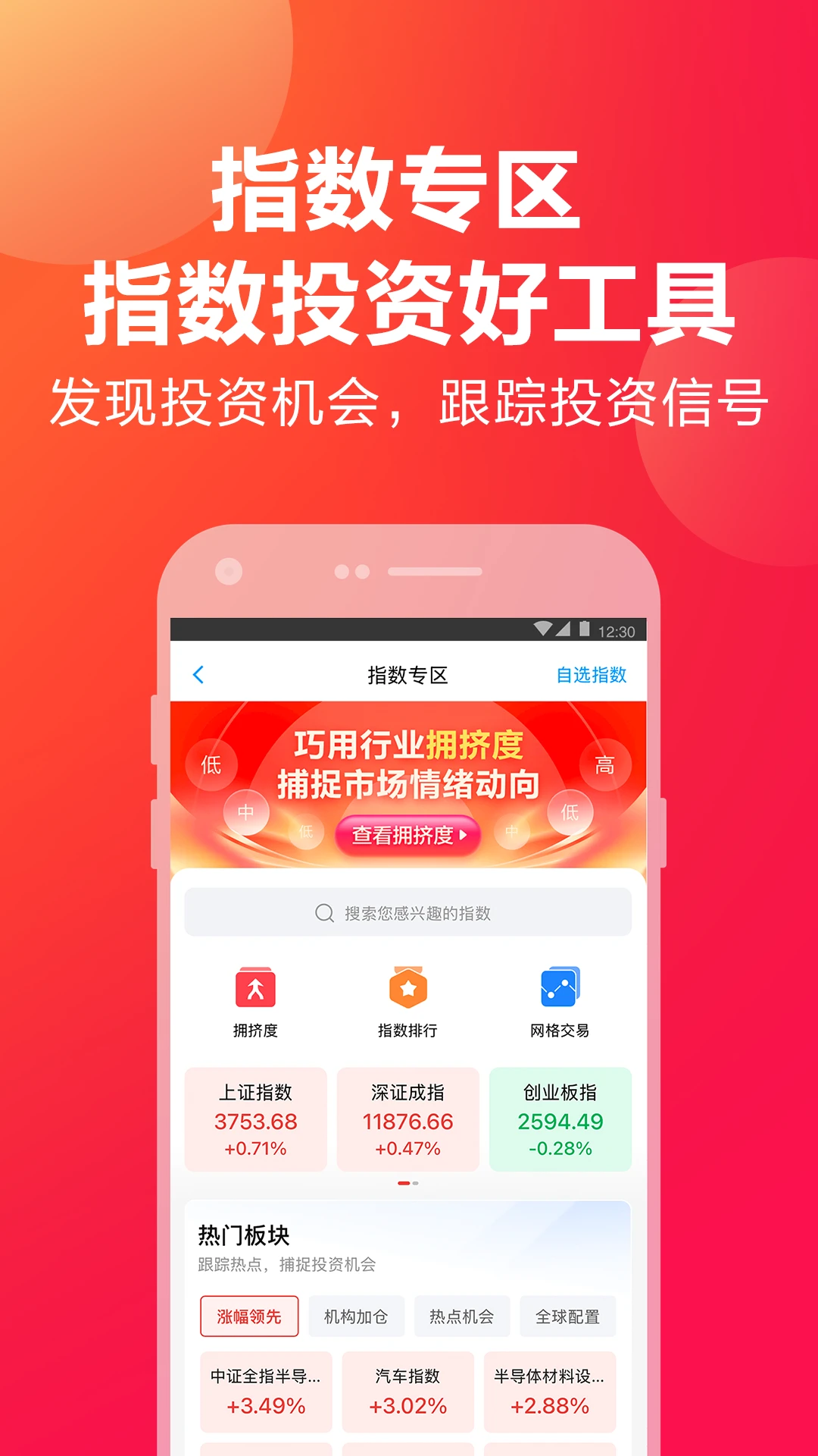 挖财宝-记账理财助手