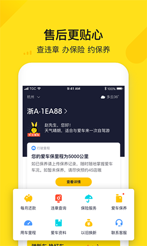 弹个车二手车