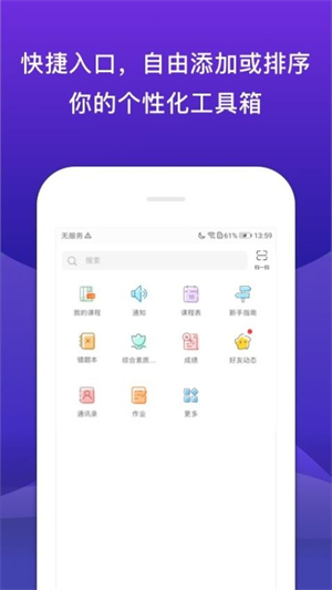 校内外成长路