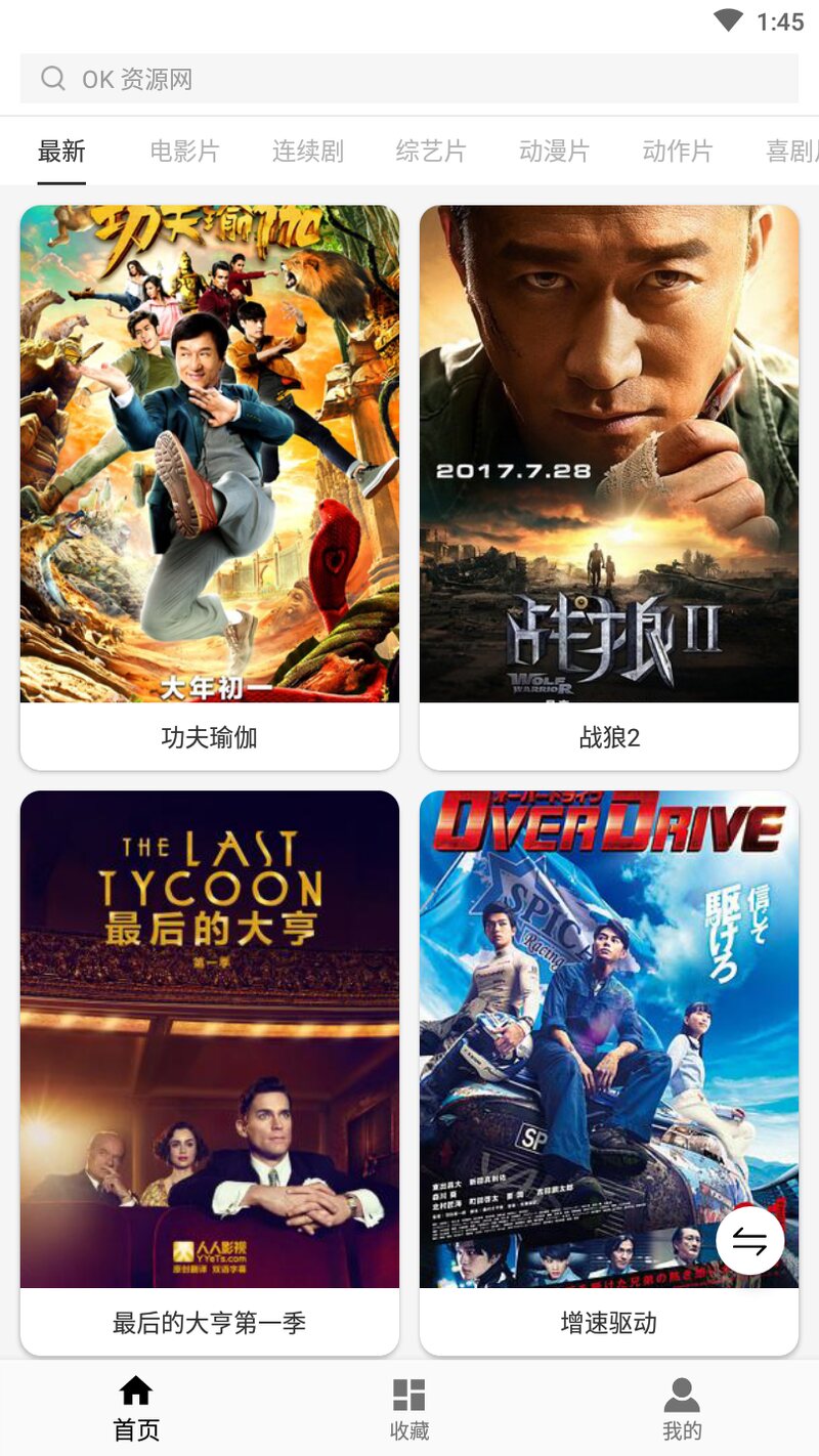 V影app最新版