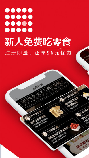 良品铺子手机商城