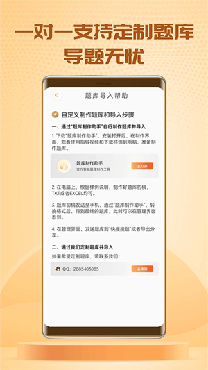 快搜搜题软件