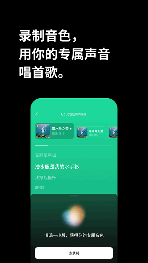 海绵音乐app 安卓版v8.0.0