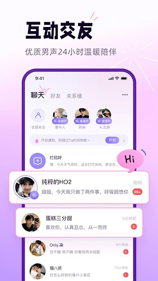 小西米语音 安卓版v5.3.0