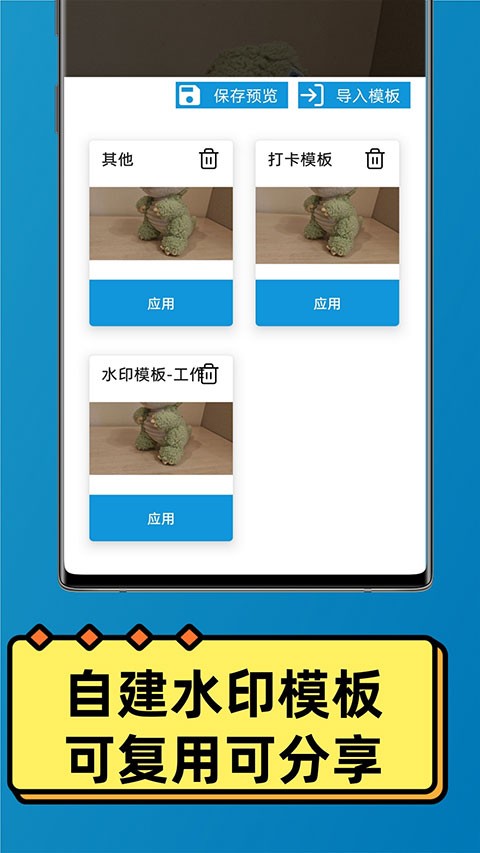 速记相机app 安卓版v2.7.2
