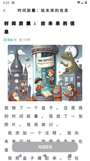 适趣高阶中文最新版