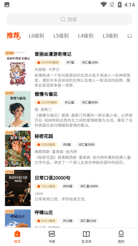 双语名著精读免费版