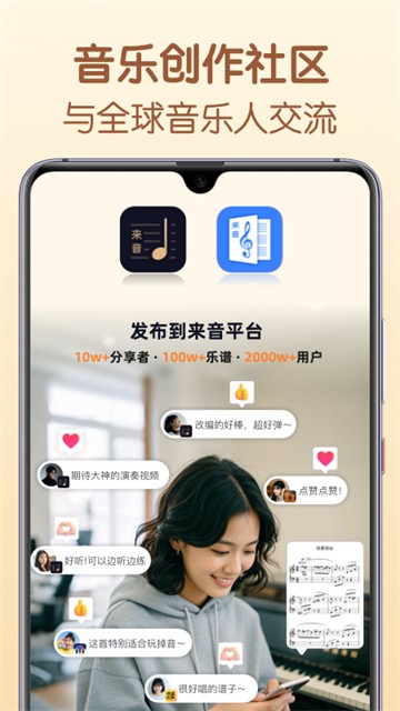 懂音律app 正版v5.7.1