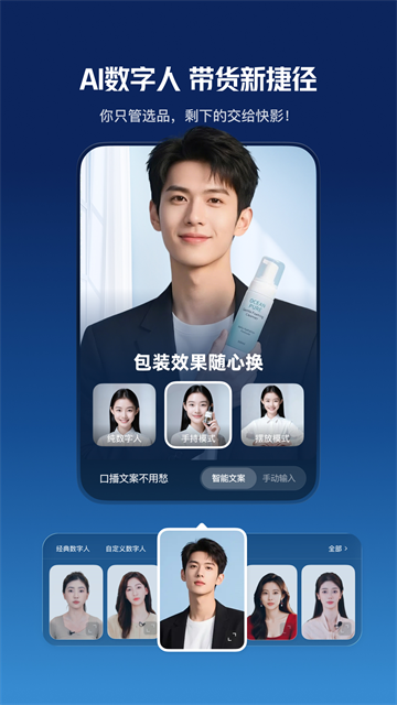 快影 免费版v8.2.0