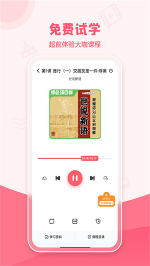 大咖素质训练营