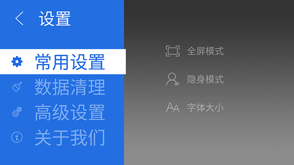 白夜浏览器