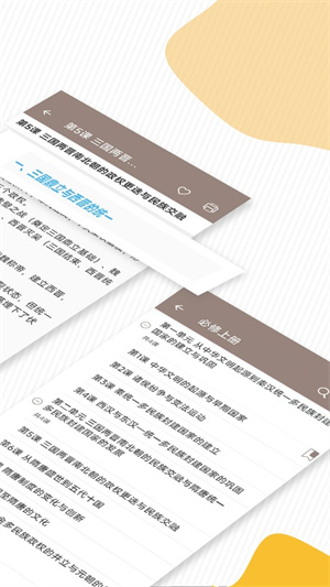 高考历史通免费版