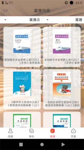 伴你成长plus app
