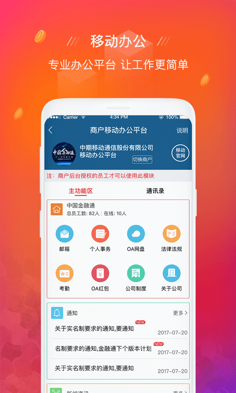 融通金实时报价软件(中国金融通)