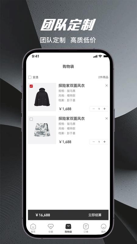 量T裁衣官网版