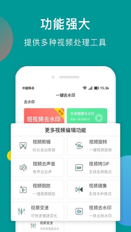 水印剪辑大师APP 正版v1.1.0