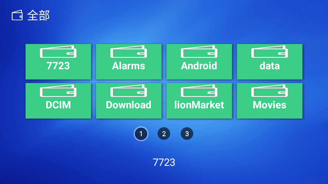 电视助手APP 无广告版v1.0.28