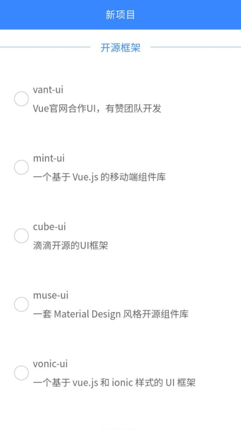 web编程手机app