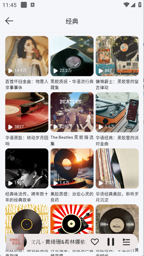当下音乐app 最新版v1.0.4