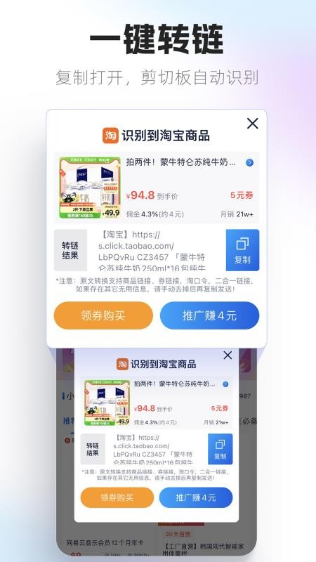 大淘客联盟官方版