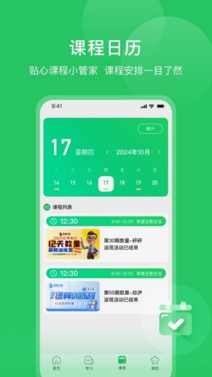 四海公考手机版