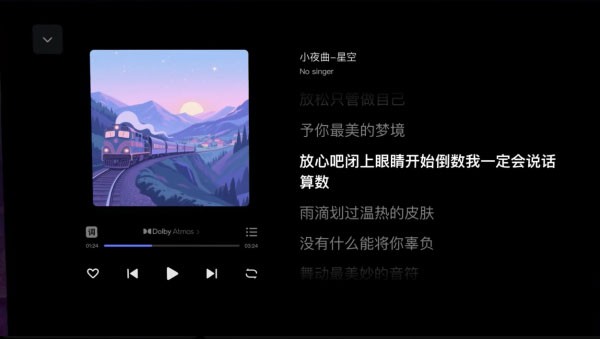 极空间app 车机版v1.0.84