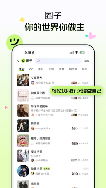次遇社区app 安卓版v2.6.1.1