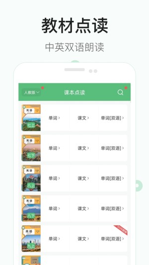 初中英语听力