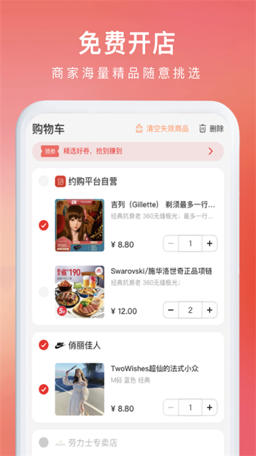 约购官网版