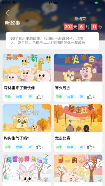 乐玩越乐家庭版