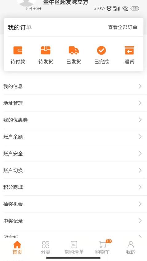 华瑞到店最新版