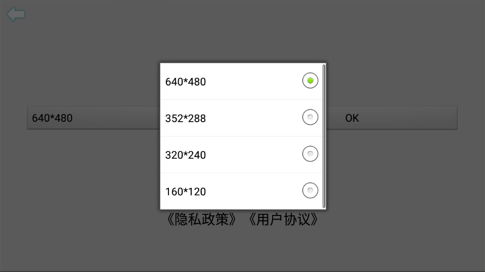 USBCAMERA摄像头app 免费版v5.3