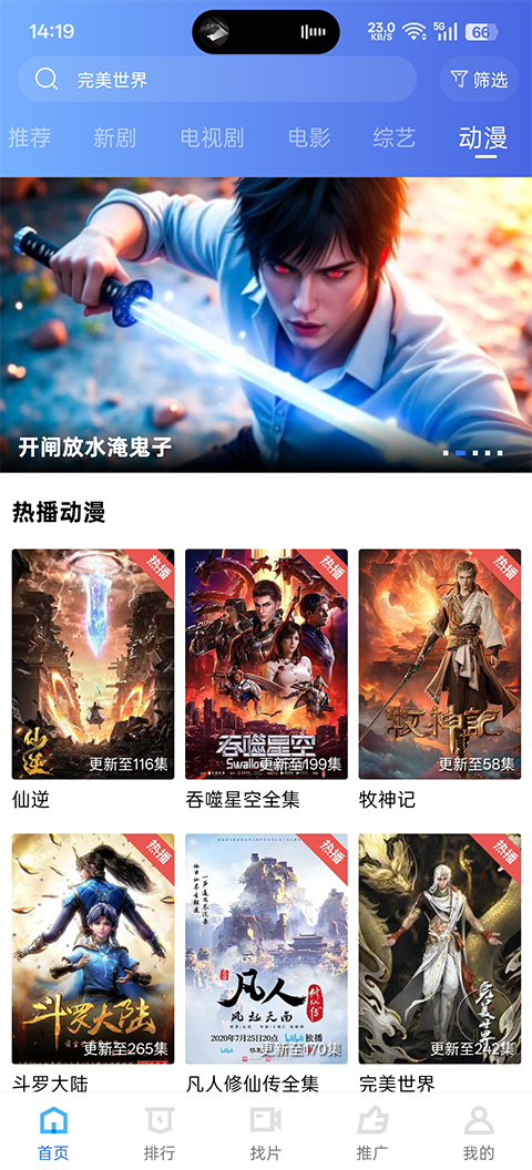 蜗牛视频(丑鱼视频)官方版 免广告版v4.0.0