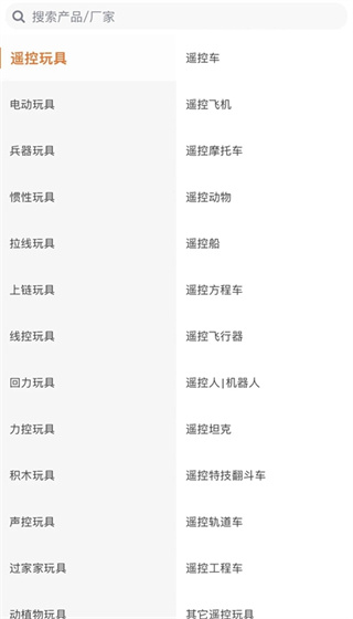 玩具巴巴软件