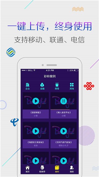 配音彩铃秀app 官方版v5.7.1